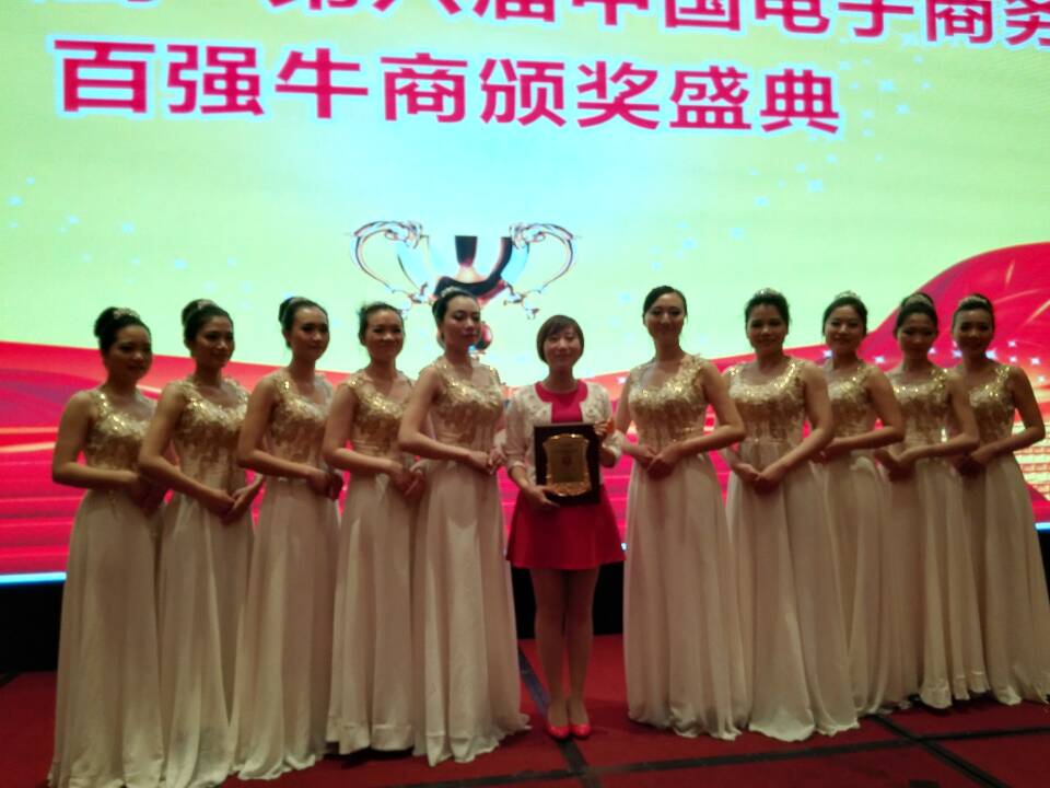 賀卅亞過(guò)濾榮獲2015年度中國(guó)電子商務(wù)百?gòu)?qiáng)牛商！