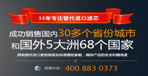 實(shí)力雄厚，卅亞過濾名傳海外??！