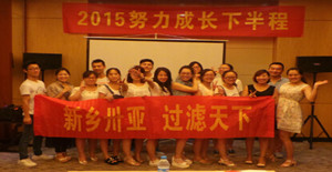 回顧總結(jié)，不斷成長---2015卅亞過濾年中總結(jié)會(huì)