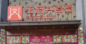 賀卅亞過濾成為“新中國***店--***井百貨集團(tuán)”指定供應(yīng)商！