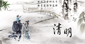 2018清明節(jié)放假通知！