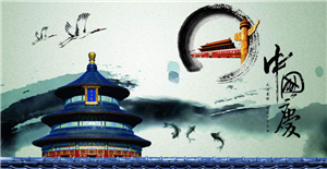 卅亞過濾祝您國慶節(jié)快樂（附：放假通知）
