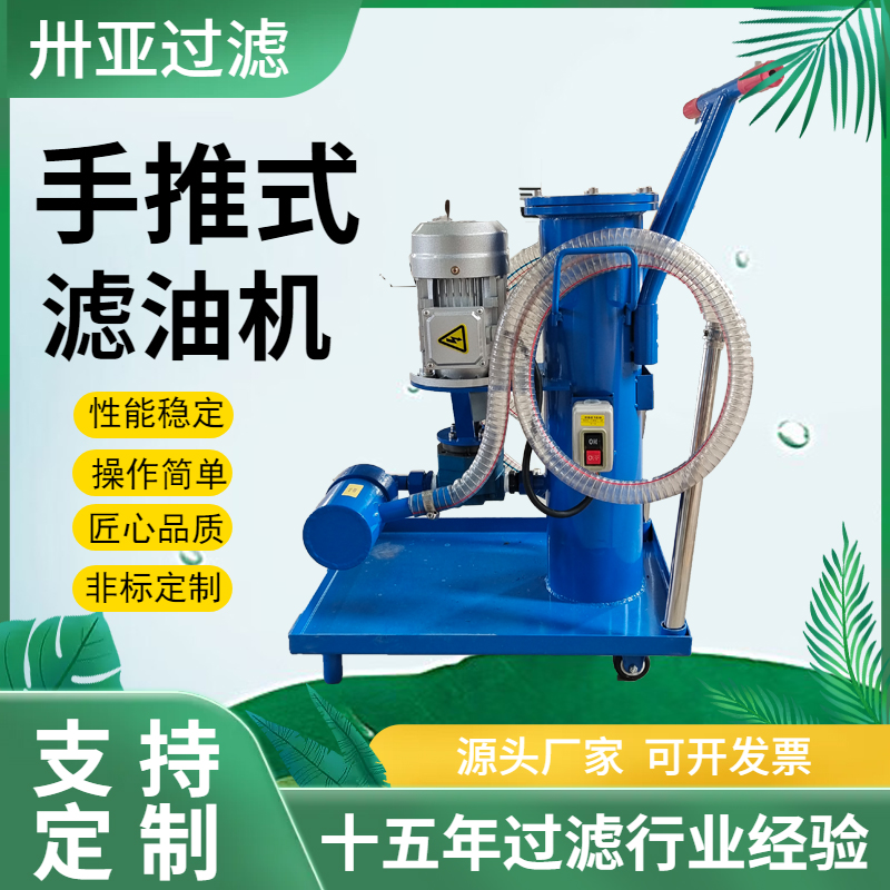 真空濾油機有哪些優(yōu)勢和缺點？