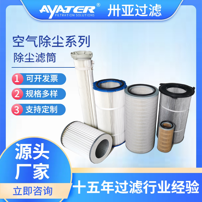 除塵濾筒的過(guò)濾效率如何提高？
