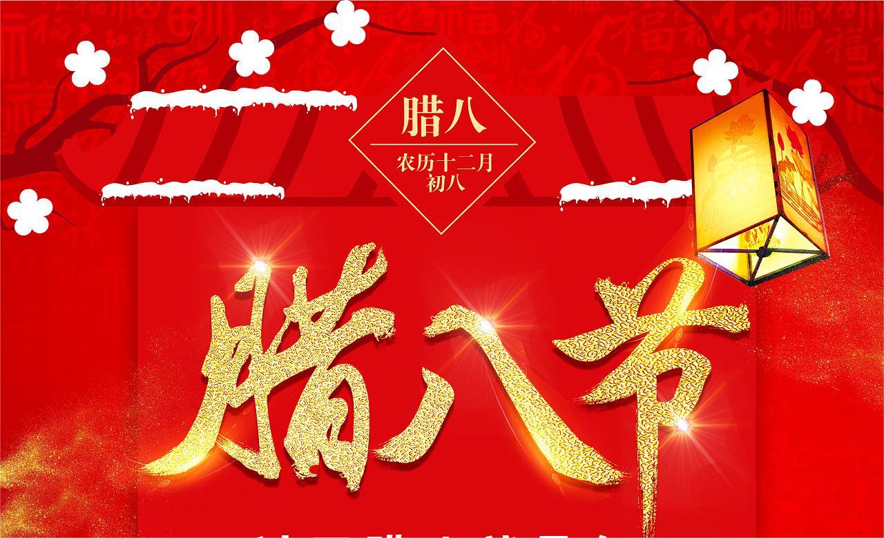 吃了臘八粥，快樂(lè)過(guò)好年。卅亞過(guò)濾祝大家臘八快樂(lè)！