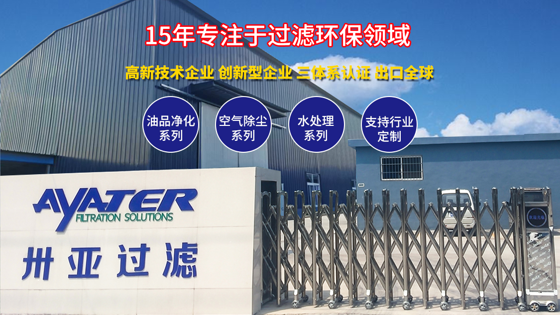 如何選擇高品質(zhì)的高壓過(guò)濾器